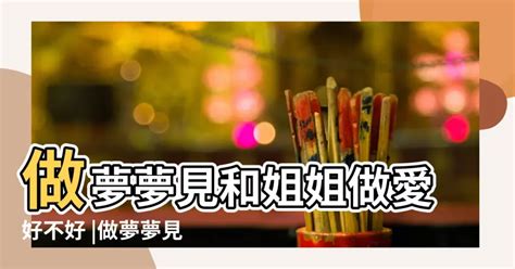 夢見跟老婆做愛|夢見做愛